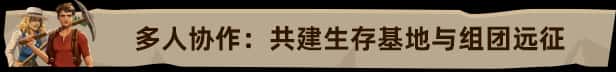 STEAM学习 莱恩岛生存指南 Len's Island v1.0 全DLC 5.8G封面